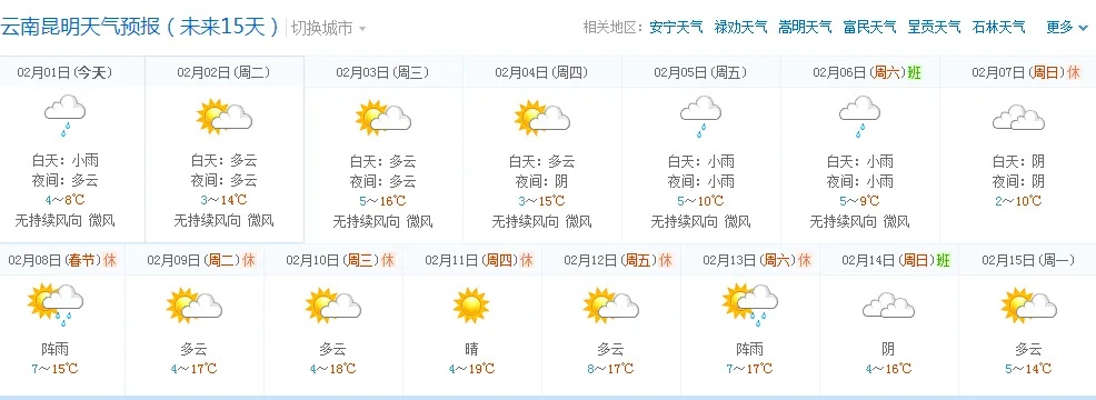 益阳天气(益阳天气预报30天查询百度) 益阳天气(益阳天气预报30天查询百度)