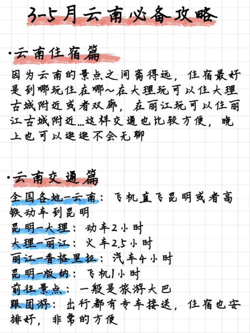 4月云南天气穿什么衣服(四月份云南穿什么衣服) 4月云南天气穿什么衣服(四月份云南穿什么衣服)