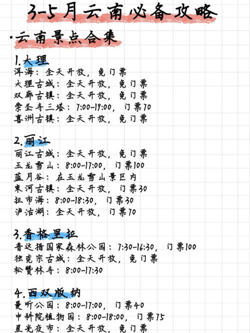 4月云南天气穿什么衣服(四月份云南穿什么衣服) 4月云南天气穿什么衣服(四月份云南穿什么衣服)