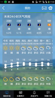 嘉善天气预报30天查询指南，掌握未来动向，从容安排生活