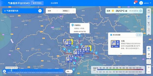 2023年最新天气预报,极端天气频发,科学预警守护安全 2023年最新天气预报,极端天气频发,科学预警守护安全