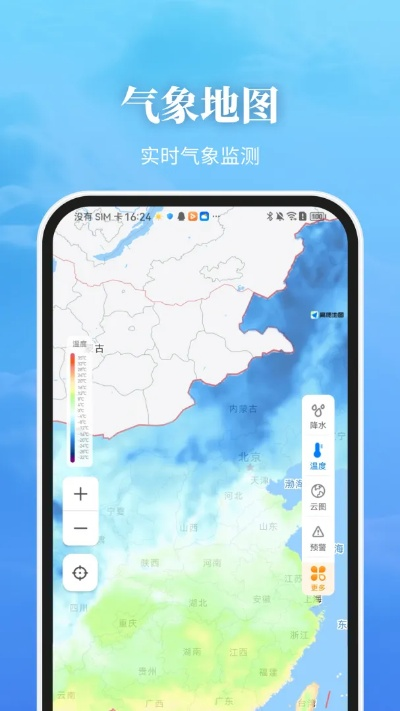 中国天气网官网手机版下载指南,随时随地掌握天气动态 中国天气网官网手机版下载指南,随时随地掌握天气动态