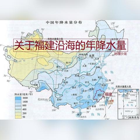 福建天气预报,多变气候中的生活指南 福建天气预报,多变气候中的生活指南