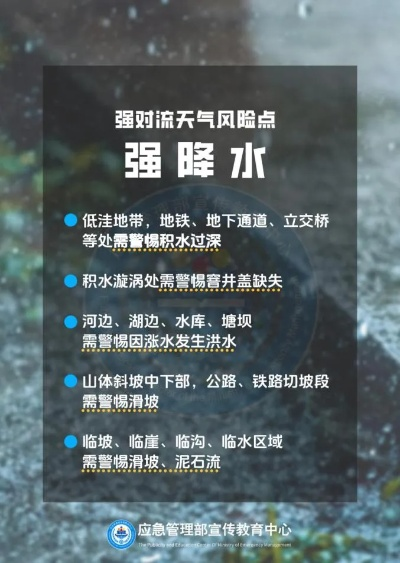 吉林特大暴雨预警最新消息,多地启动应急响应,全力应对极端天气 吉林特大暴雨预警最新消息,多地启动应急响应,全力应对极端天气