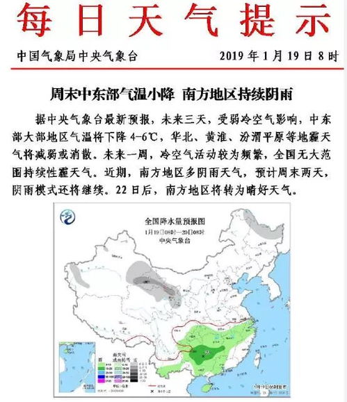 海安天气预报，一座小城的阴晴冷暖，藏着生活最真实的底色