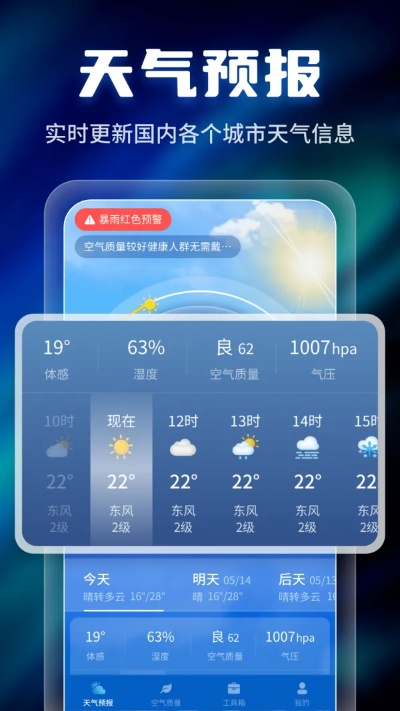 实时天气,指尖上的风云变幻,生活里的智慧同行 实时天气,指尖上的风云变幻,生活里的智慧同行