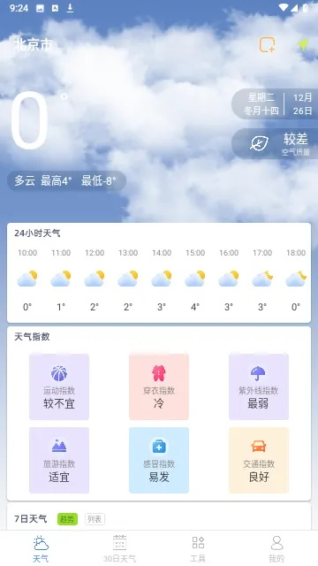 精准掌握明日风云，实时天气预报48小时如何改变我们的生活