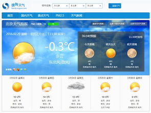 今日24小时天气预报查询结果，精准掌握天气变化，从容应对每一天