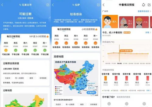 中国天气预报最新版，科技赋能，精准触达每一寸山河